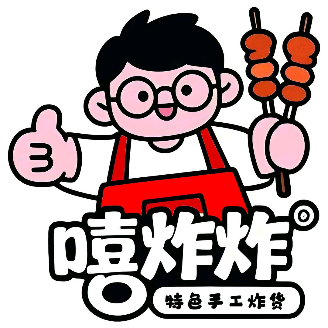 嘻炸炸刷酱小串
