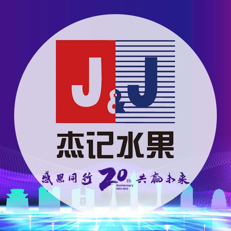 杰记水果品牌号