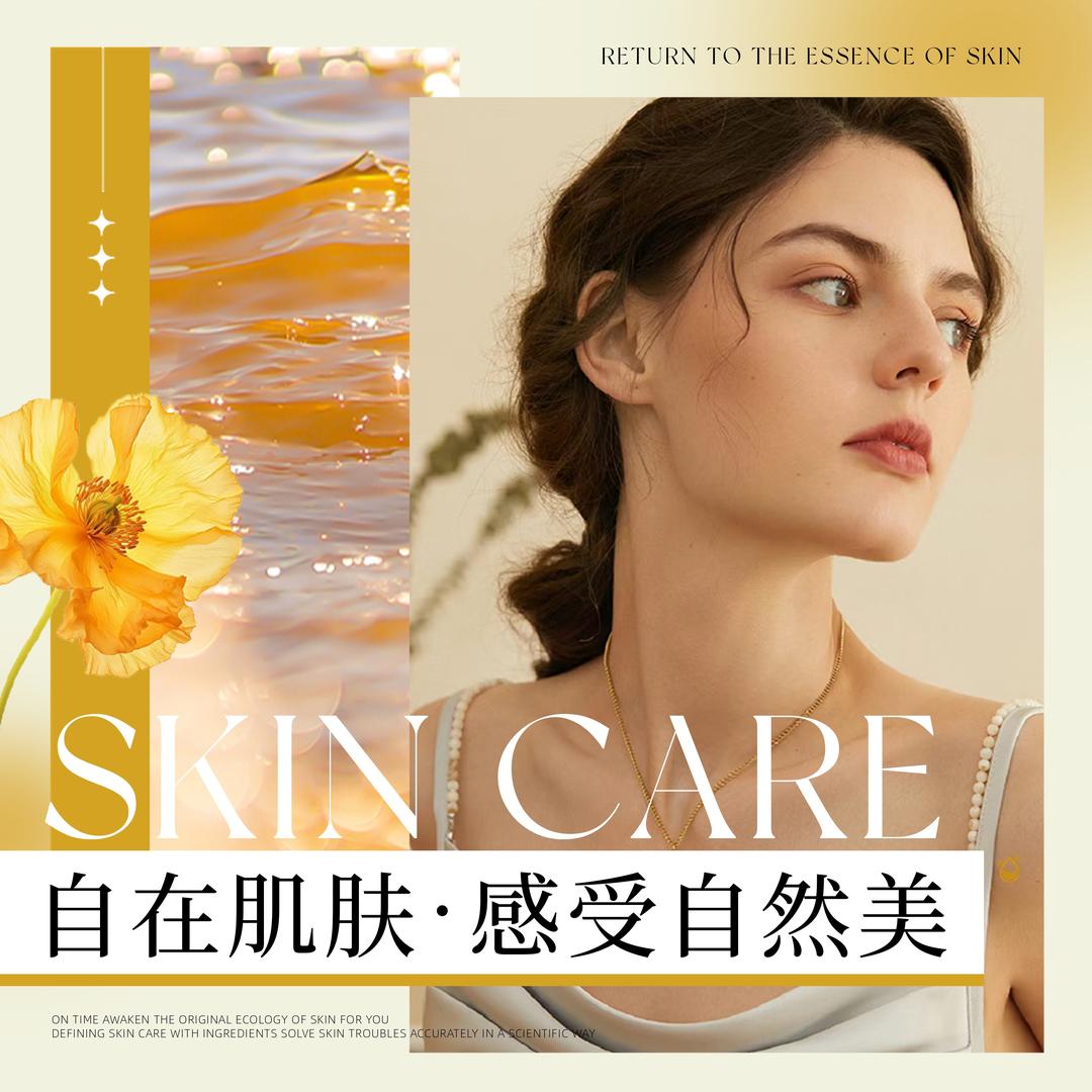 自然美（晋阳街店）