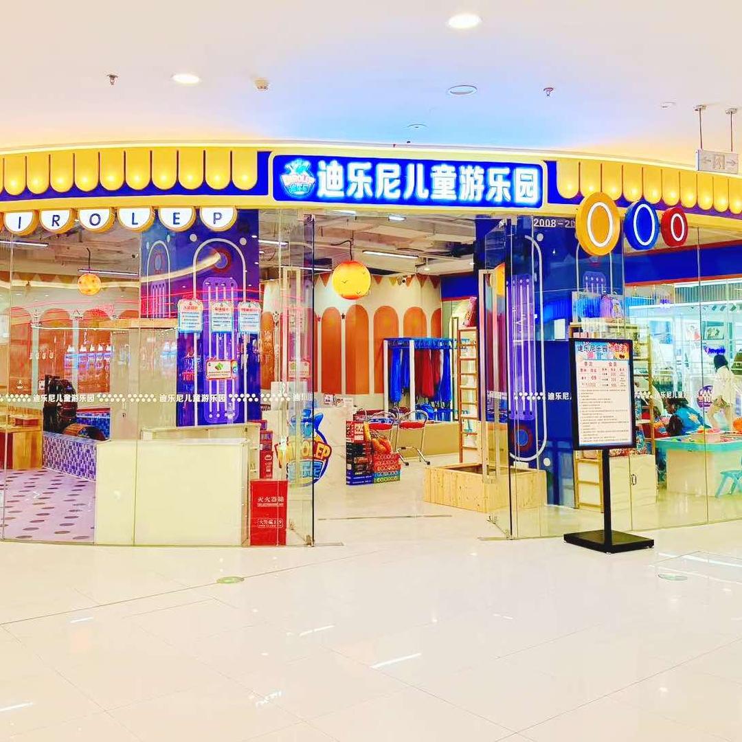 迪乐尼儿童游乐园官方号