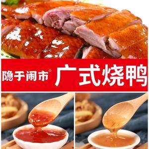隐于闹市广式烧鸭