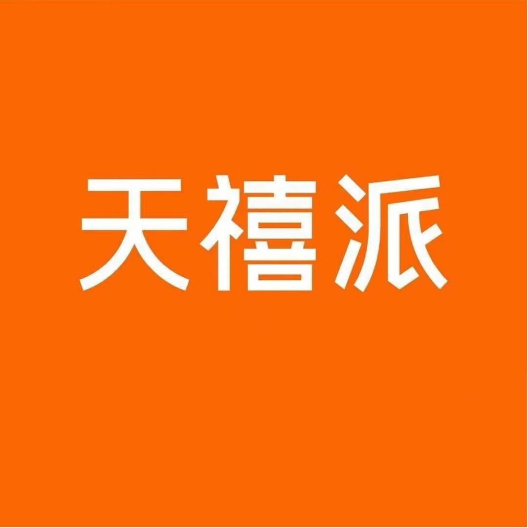 徐州云龙区天禧派家居