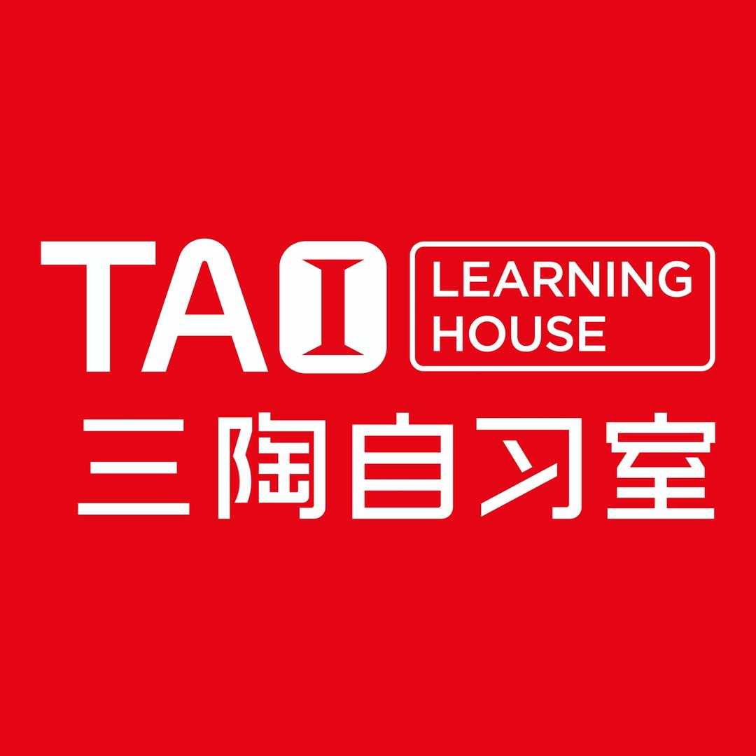 三陶自习室申老师