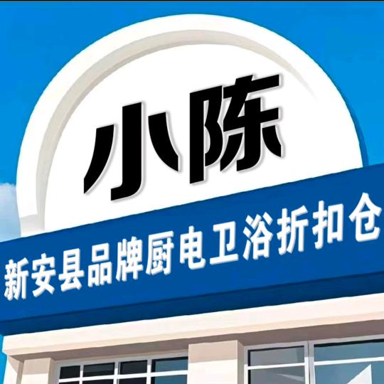 新安县石材橱柜厂品牌厨电卫浴折扣仓官方号