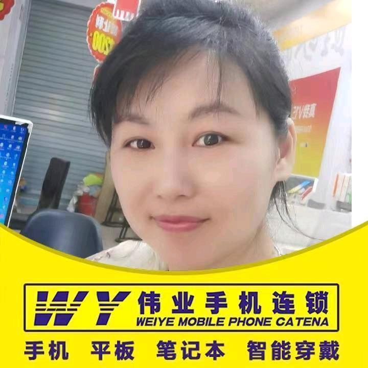 伟业手机连锁 乌洋店