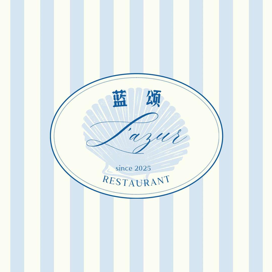 蓝颂餐厅(吉安生日餐厅)