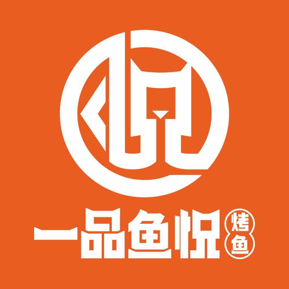 一品鱼悦烤鱼(绥中中旺店)专用号