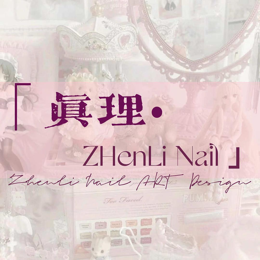 真理·Nail🦋