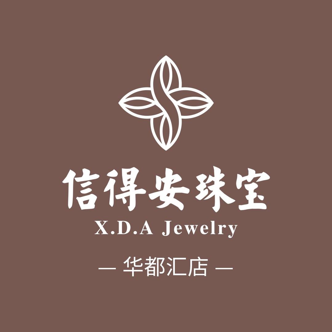 信得安珠宝(华都汇店)
