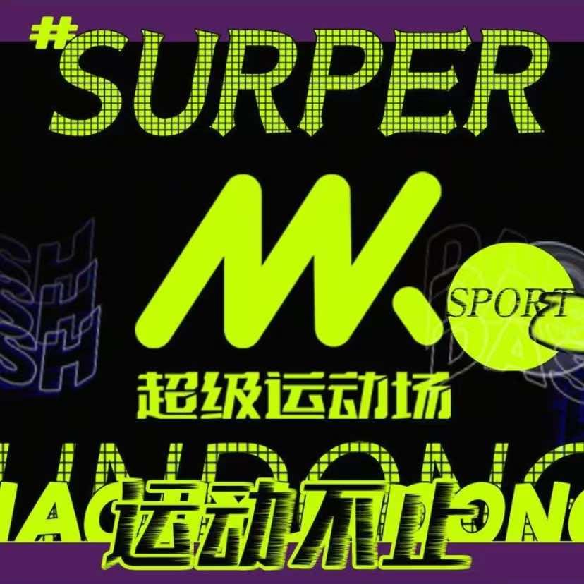 MK超级运动场(乐清银泰店)