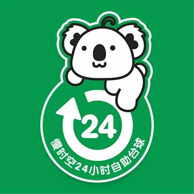 慢时空24h自助台球（太阳城店）