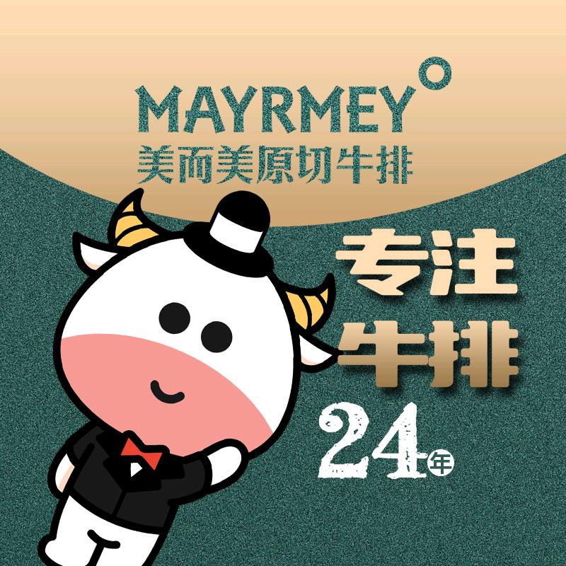 美而美原切牛排