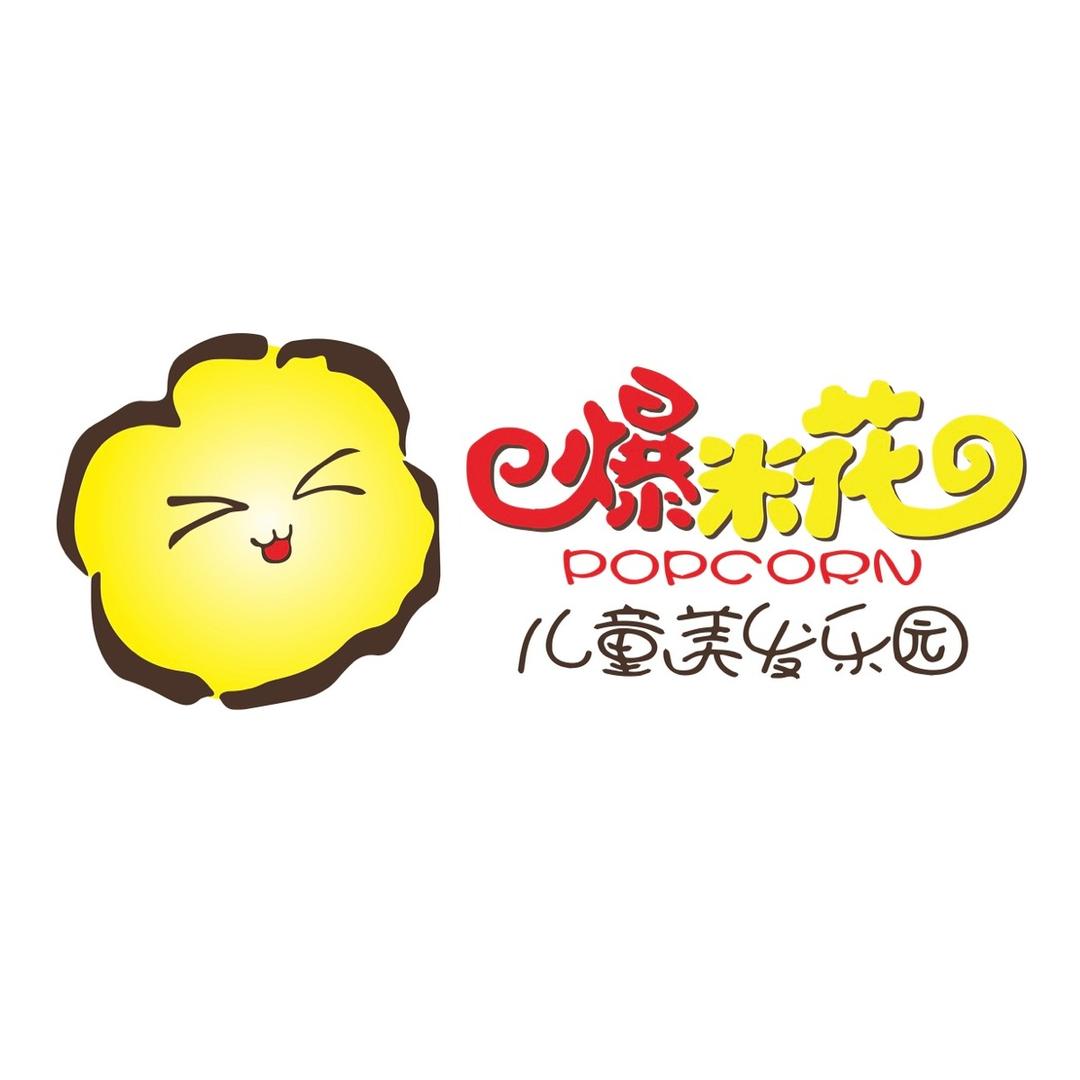 爆米花儿童美发-龙之梦店