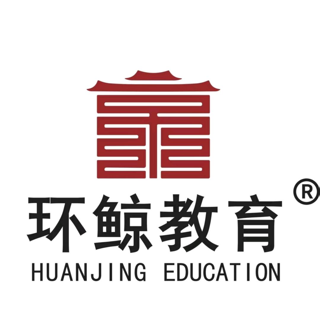 环鲸教育-稳老师
