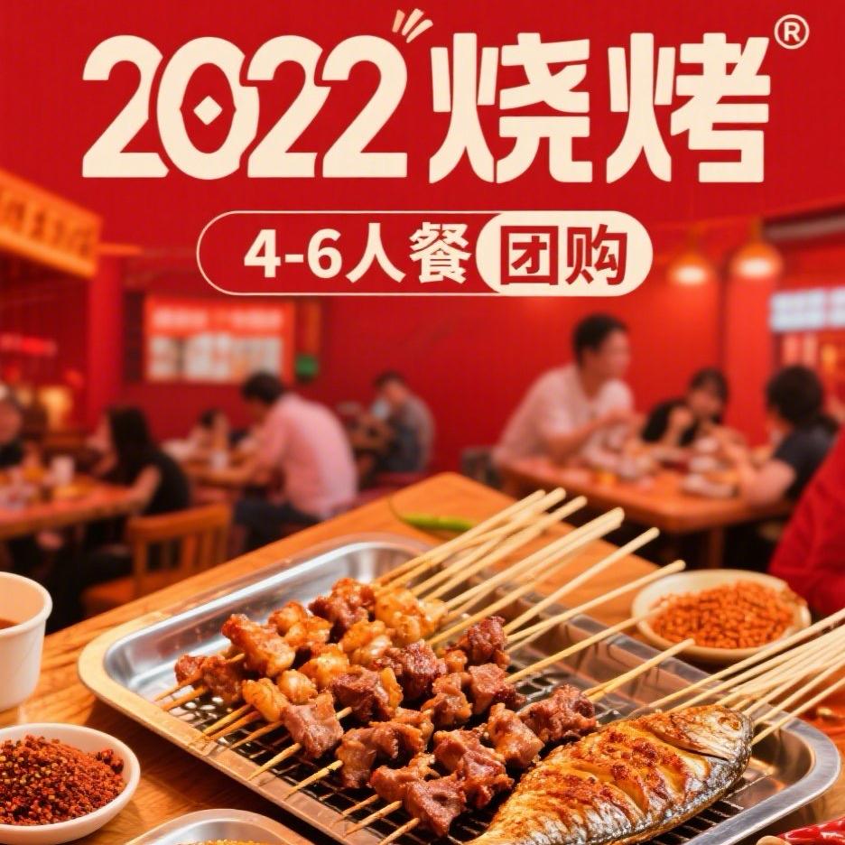阿威烧烤2022（旗靓店）