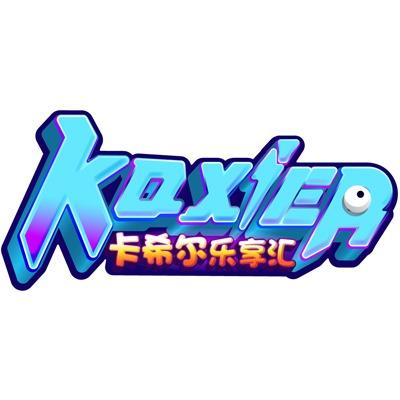 卡希尔乐享汇官方号