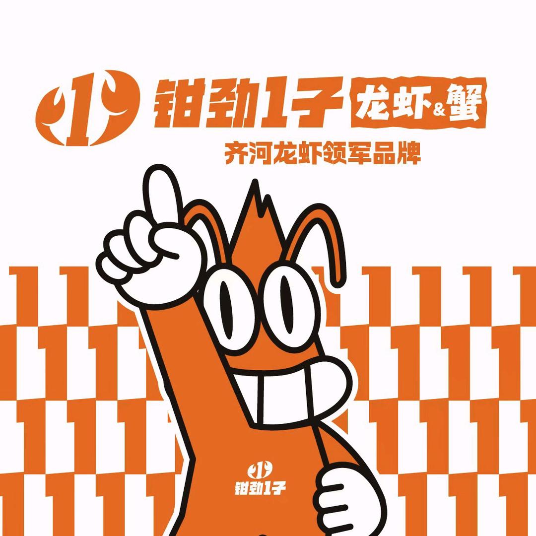 1子龙虾淮城面馆(齐河总店)官方号