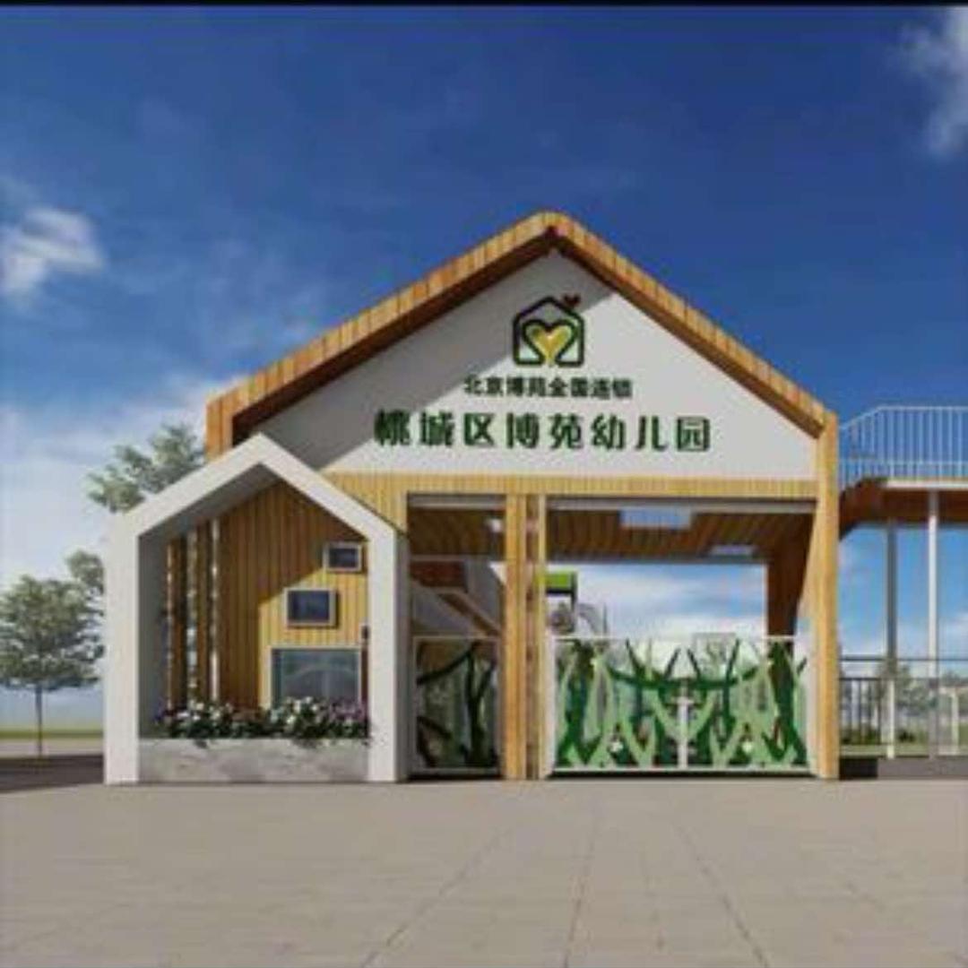 衡水心世界·冰墩托育