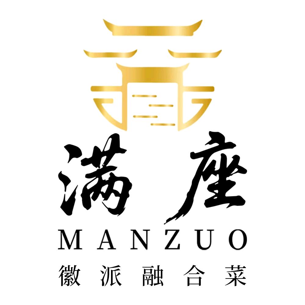 满座·徽派融合菜