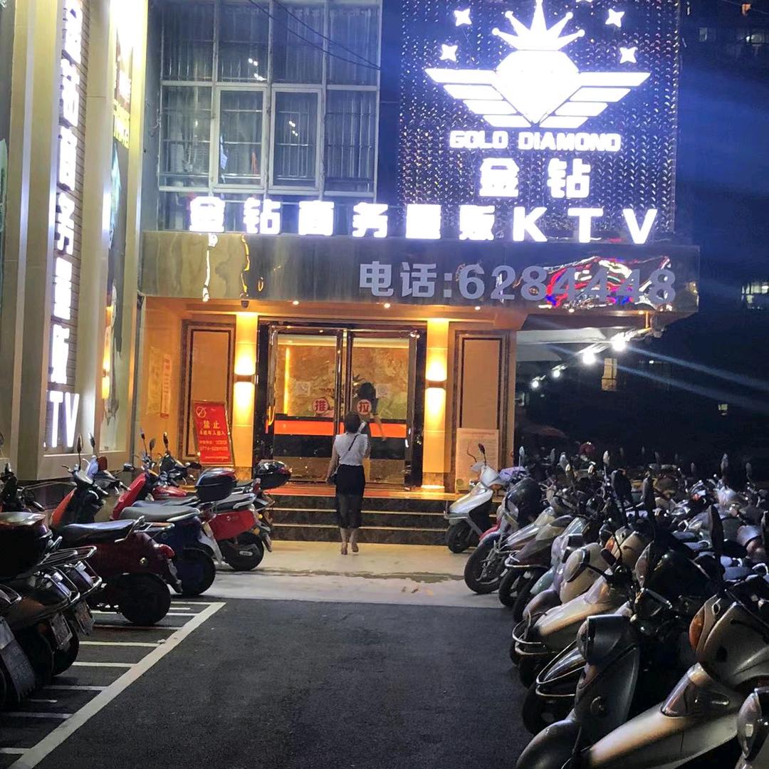 蒙山县金钻KTV