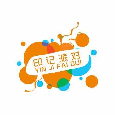 印记气球派对