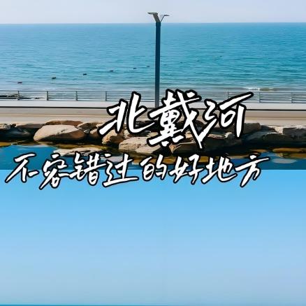 望海楼精品客栈官方账号