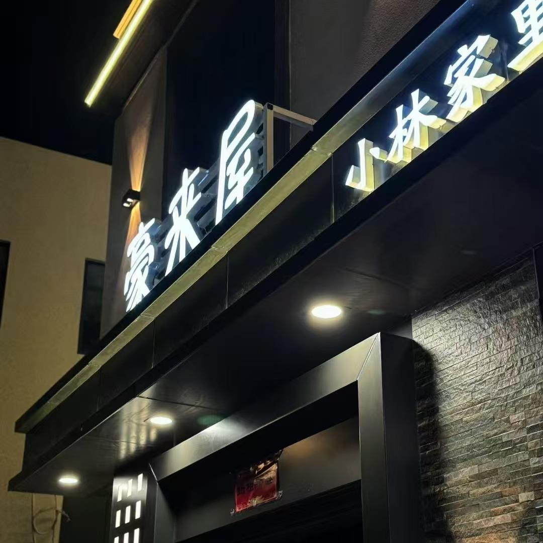 湄洲岛豪来屋度假山庄