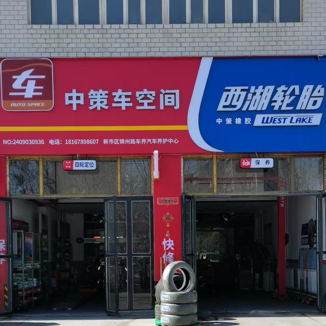 大众 奥迪四轮定位底盘整备（乌鲁木齐）