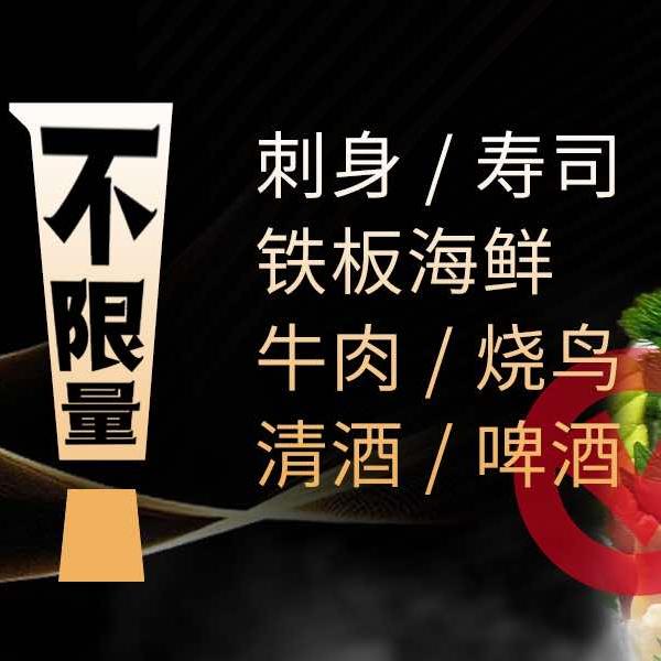 隐日本料理