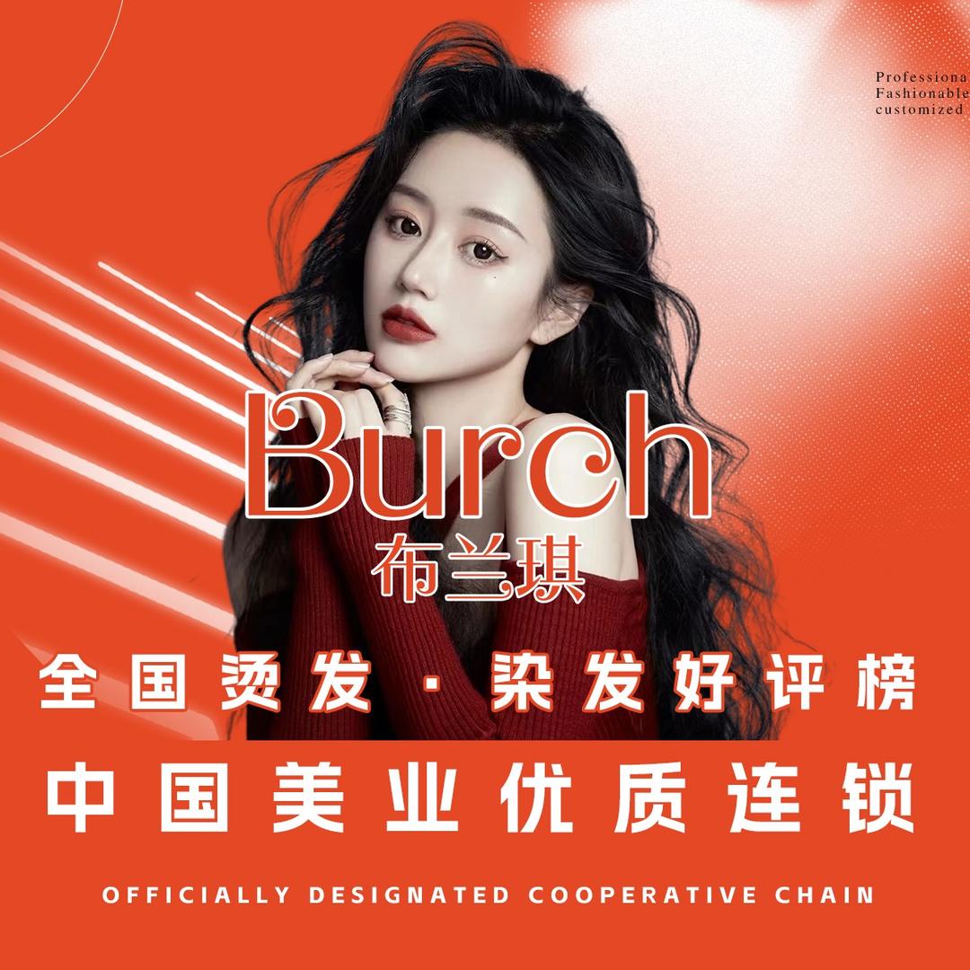 慈溪市范市妤桐理发店