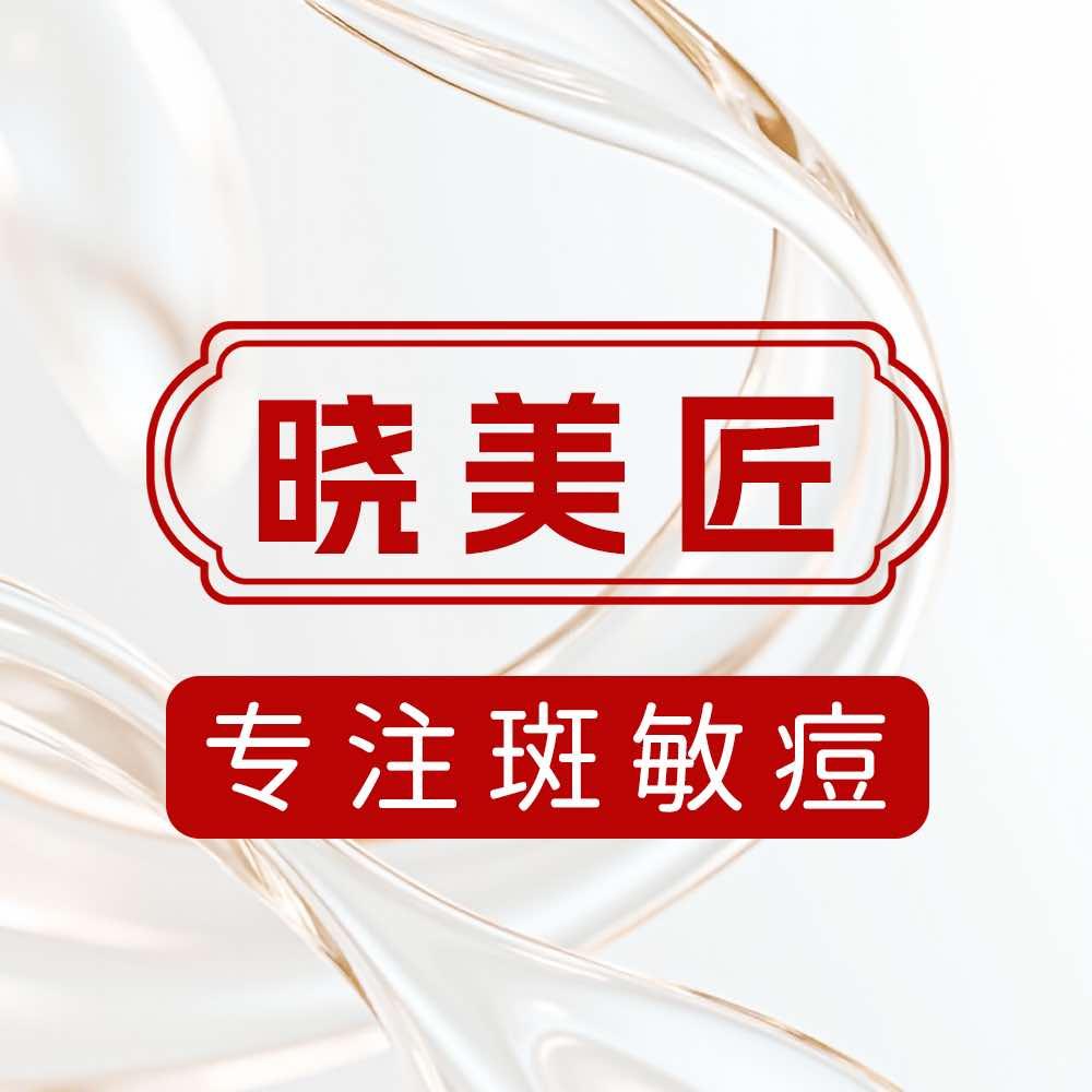 晓美匠易方源(华福国际公馆店)专用号