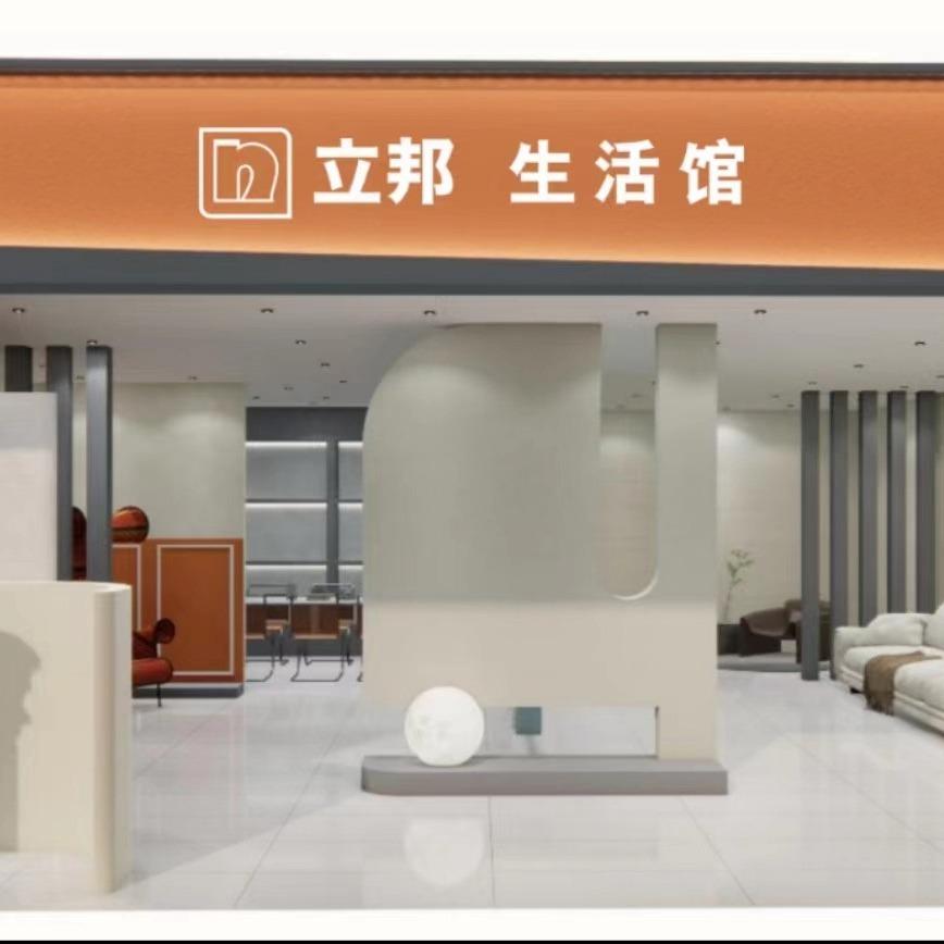 立邦生活馆(红星美凯龙店)