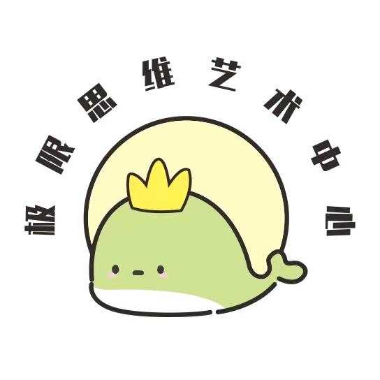 极限思维艺术中心