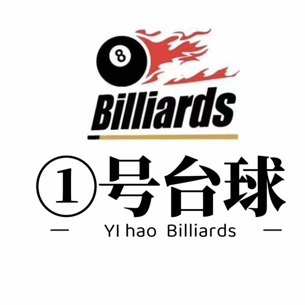 1号台球俱乐部（卧龙北街）
