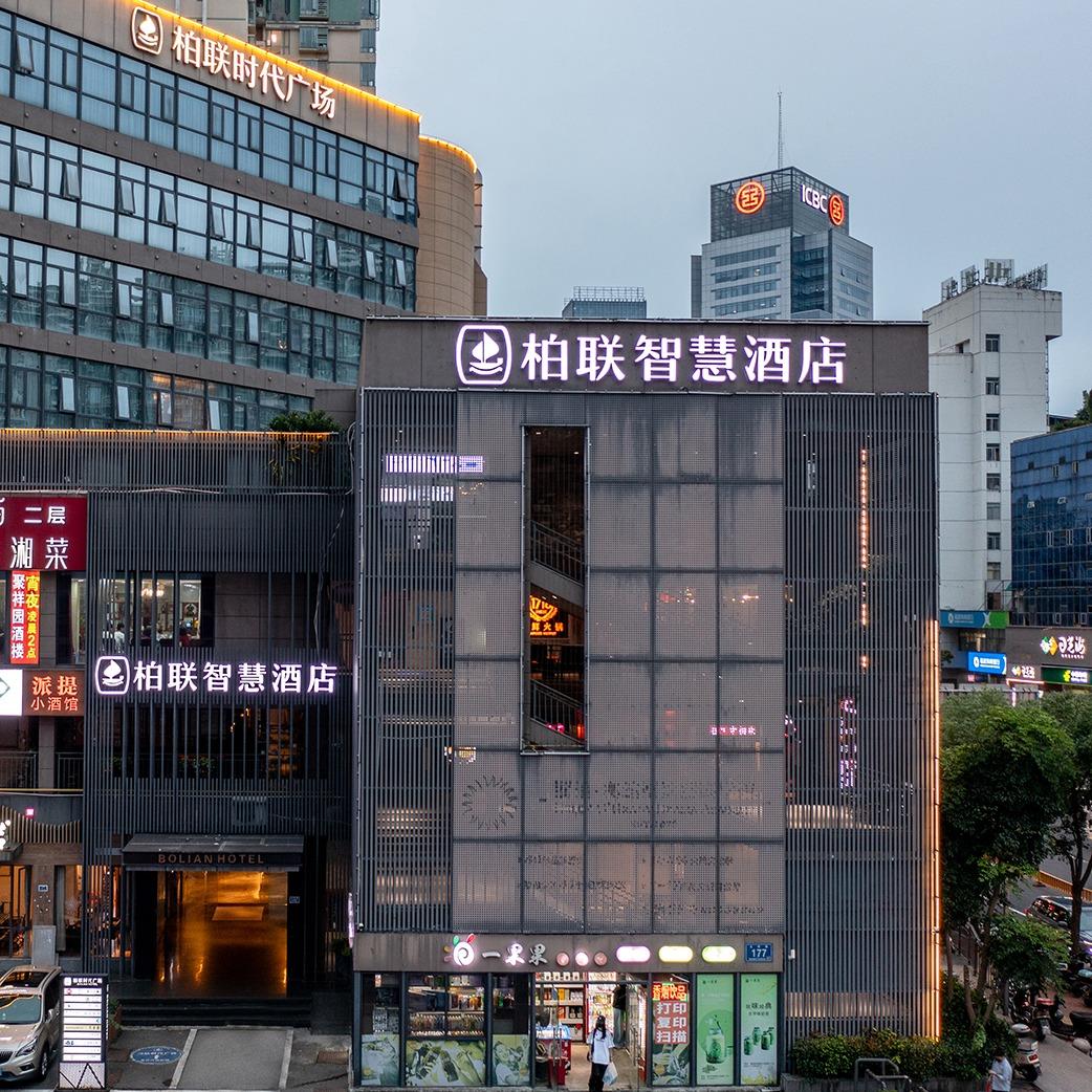 柏联智慧酒店(福州五一广场店)官方号