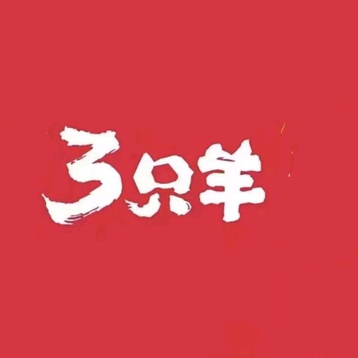 绿地三只羊城南店