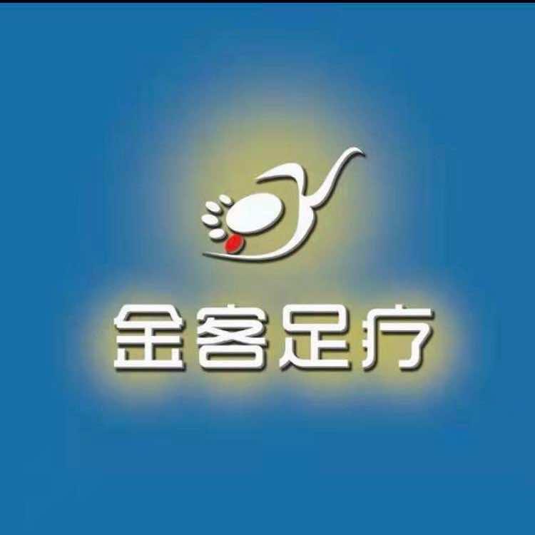 克拉玛依区金客影院足道·SPA