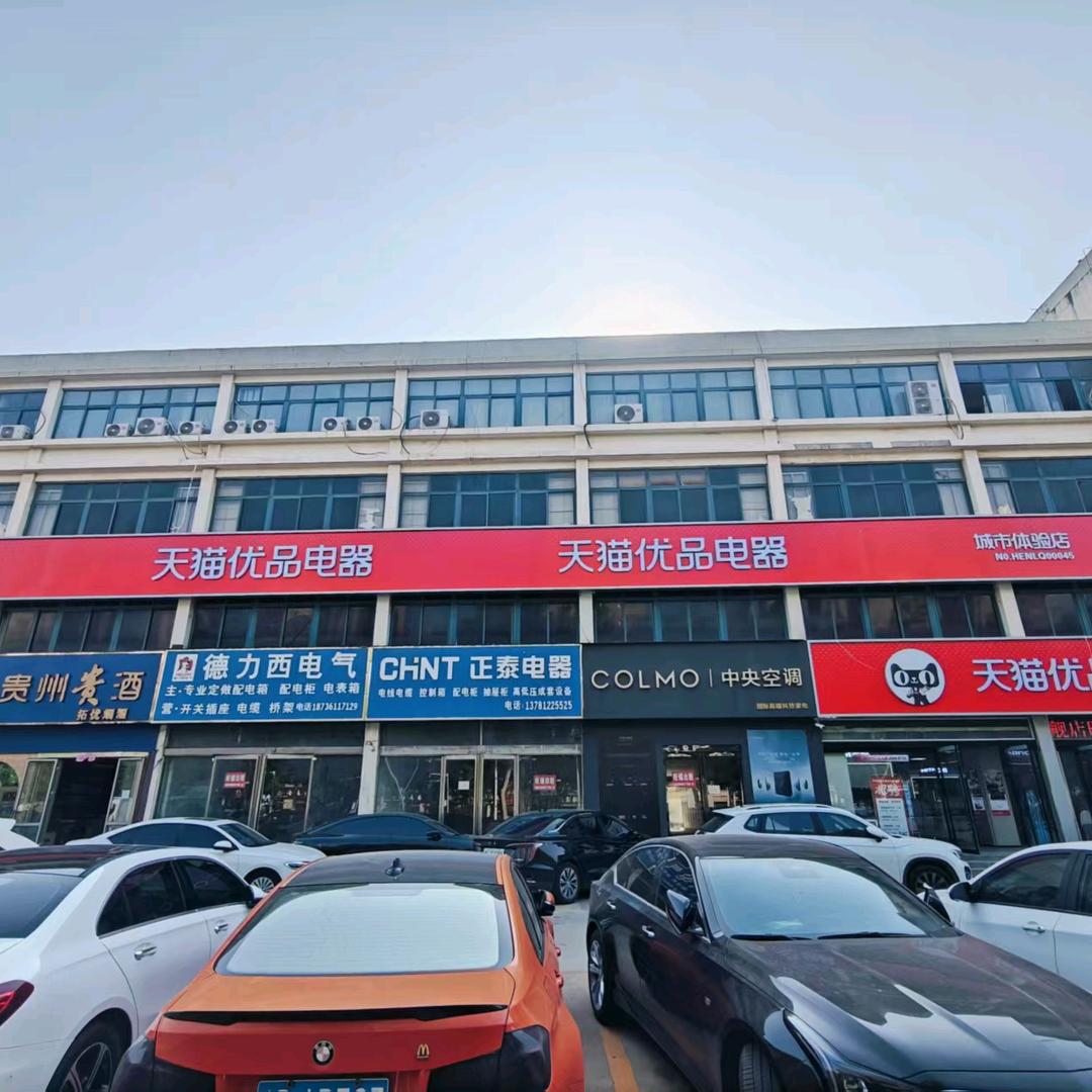 天猫优品电器城市旗舰店（直播号）