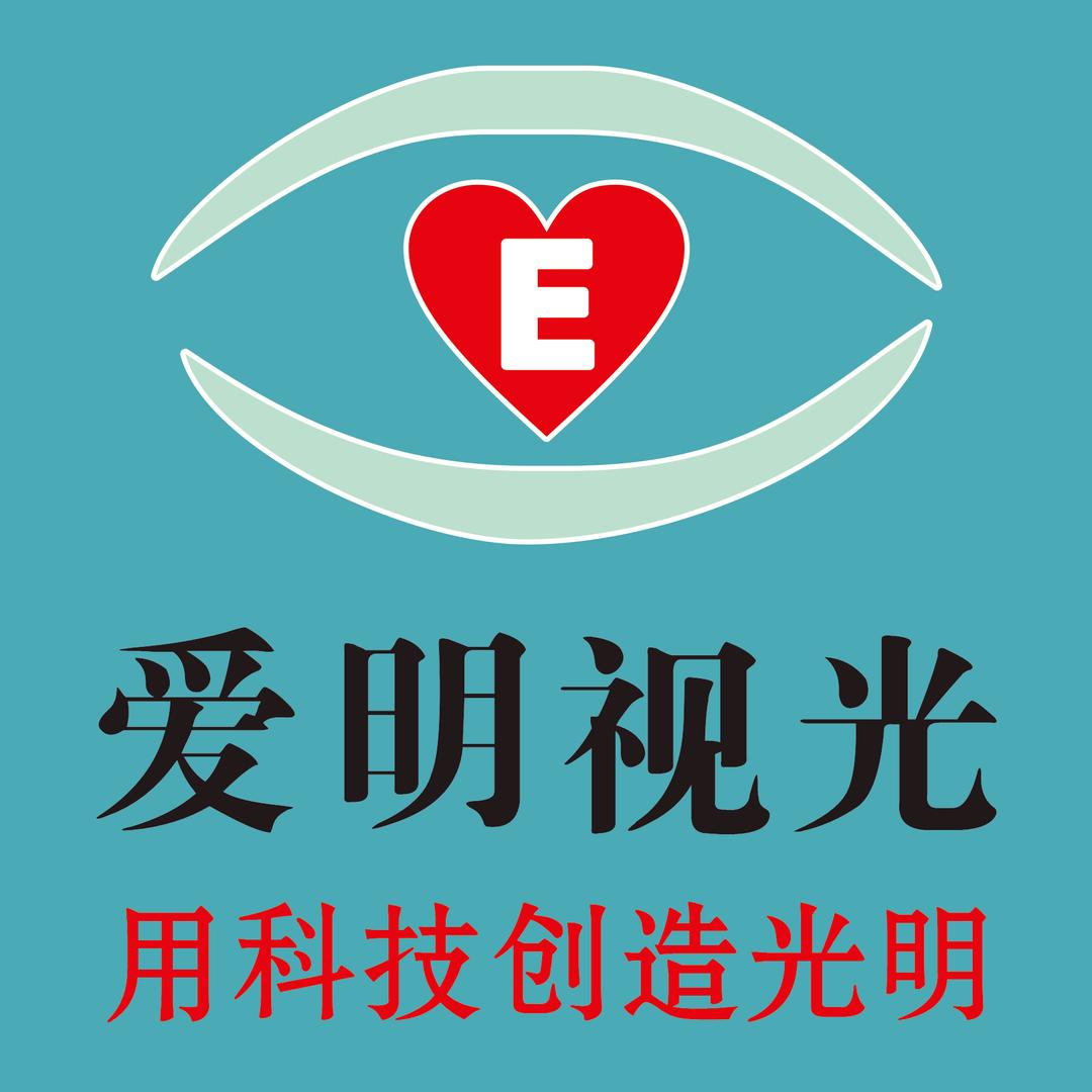 渭北爱明视光中心