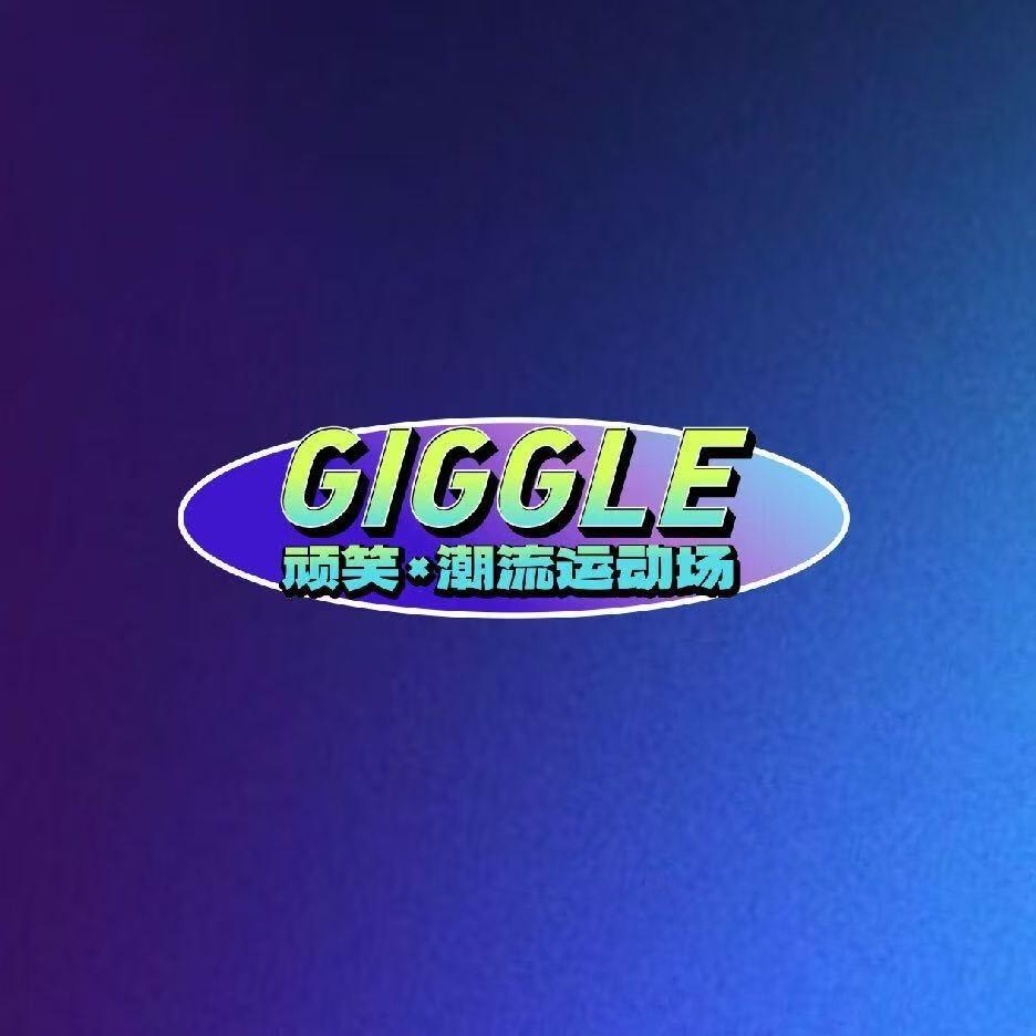 GIGGLE和他的潮玩伙伴