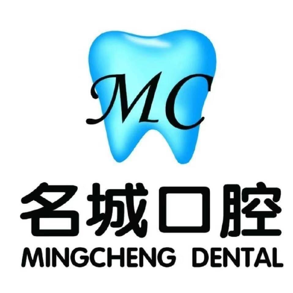 名城口腔(名城首府店)