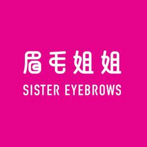 眉毛姐姐乌鲁木齐同城美甲美睫半永久