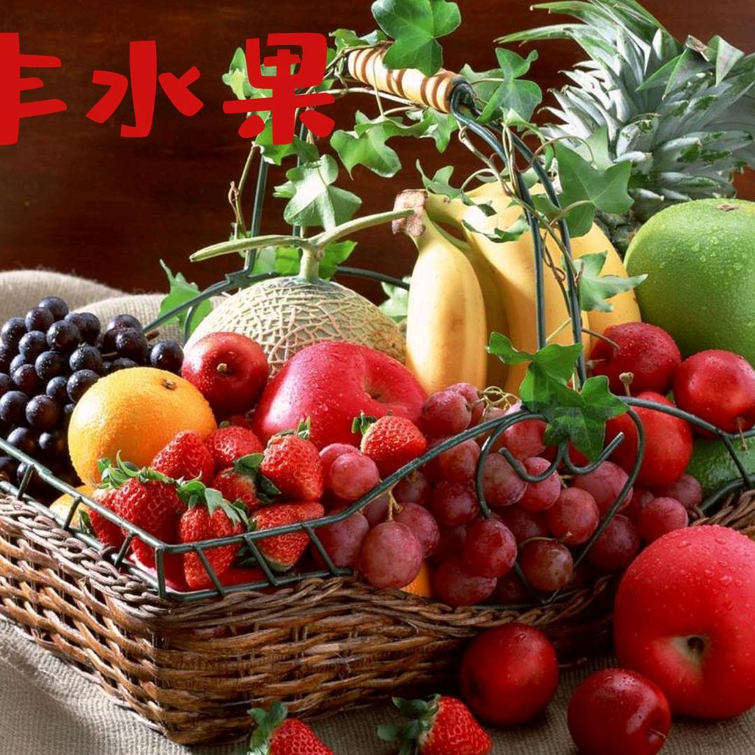 二七区甜丰水果