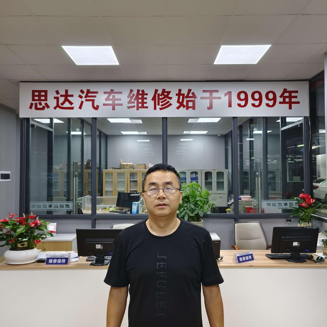 思达名车维修中心