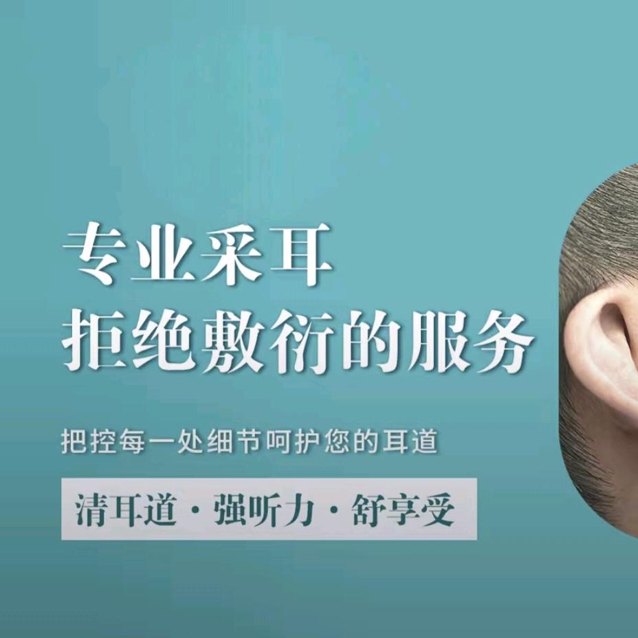 李二仙耳鼻堂官方号