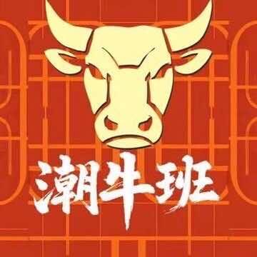潮牛班·潮汕牛肉自助火锅·烤肉（龙川店）