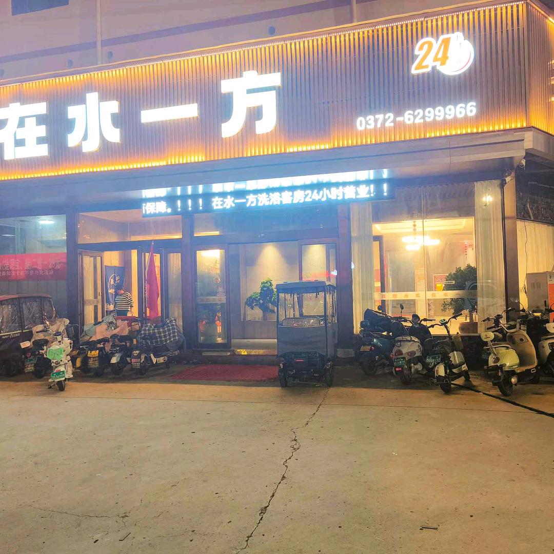 在水一方(南园店)官方号