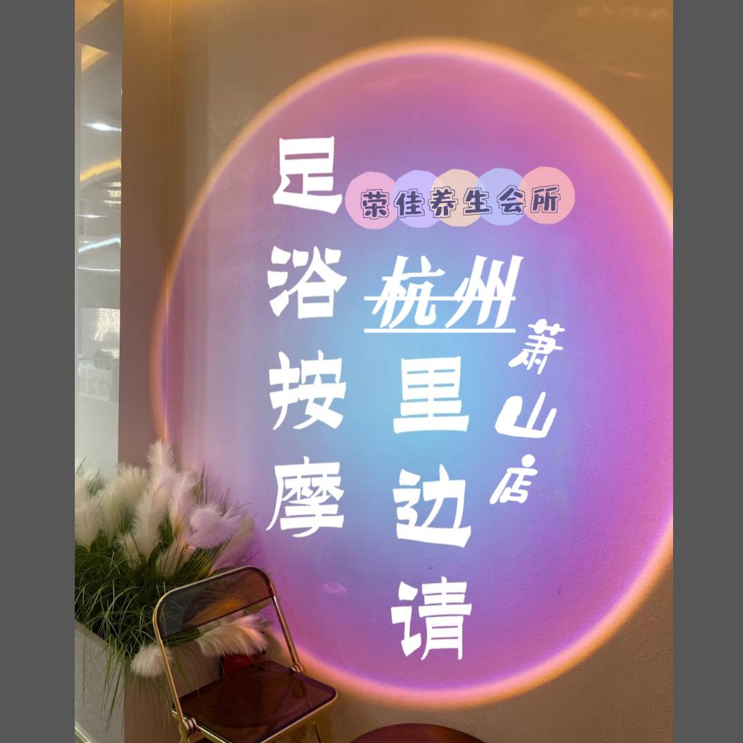 荣佳·主题·SPA