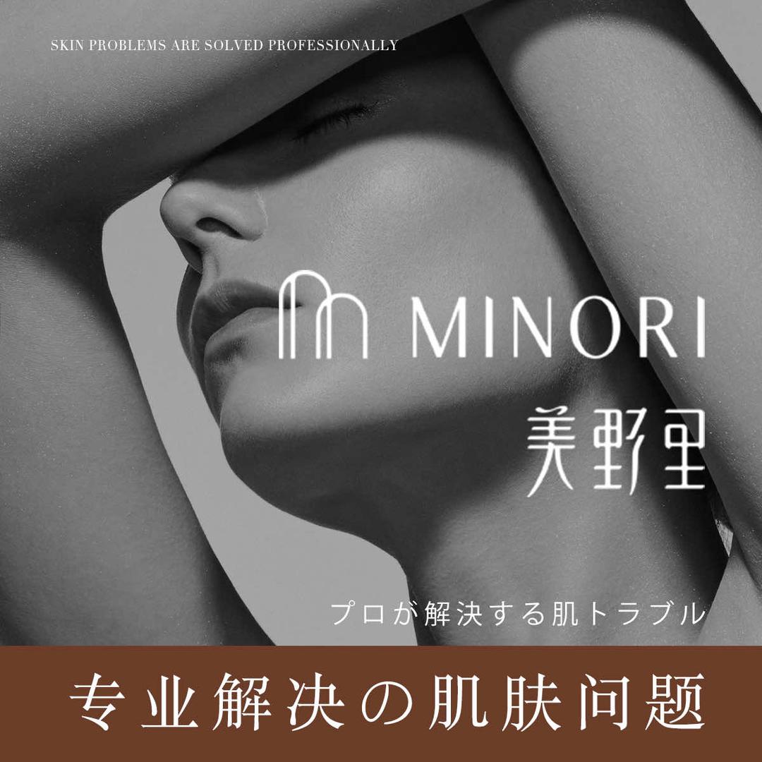 MINORI美野里日式皮肤管理中心