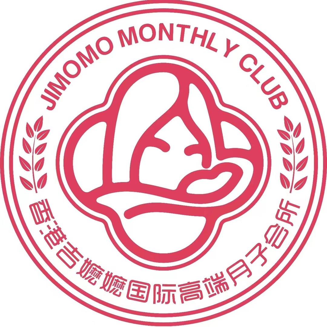 鄱阳吉嬷嬷国际月子会所官方号